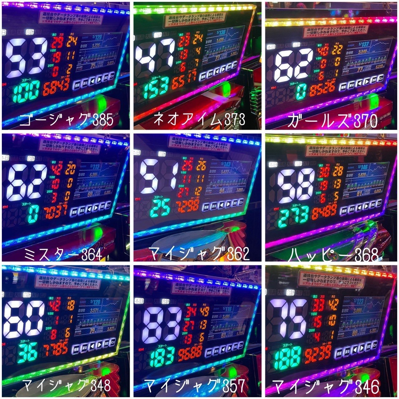 2026/1/8 スターダスト門前仲町店 潜入調査｜ちかまみさき