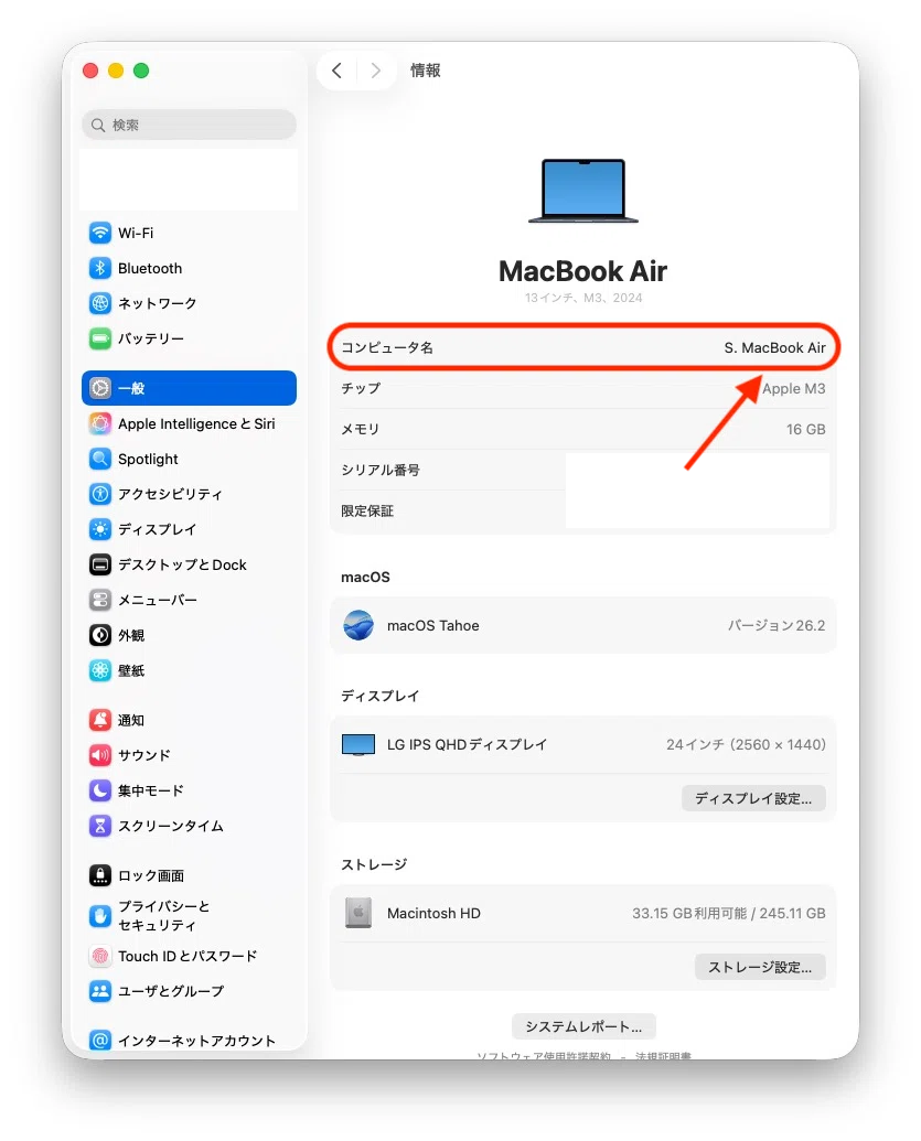 MacBookを使いやすくするための初期設定＆テクニックTips20｜そきあきら