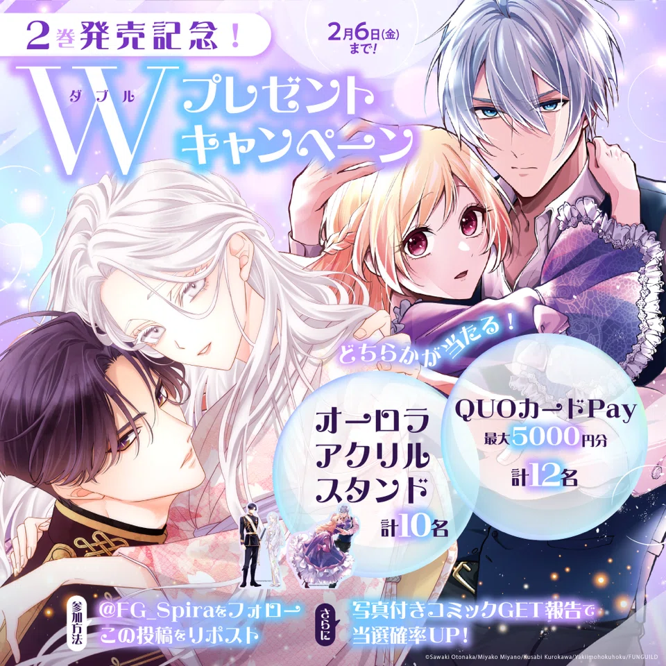 異世界ファンタジーレーベル「comicスピラ」より人気タイトルの紙