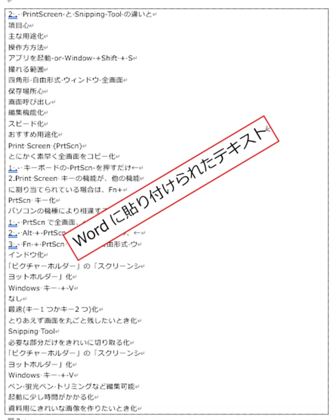 PrintScreen その2「テキスト抽出 (OCL)」の手順 ｜brix stockwell