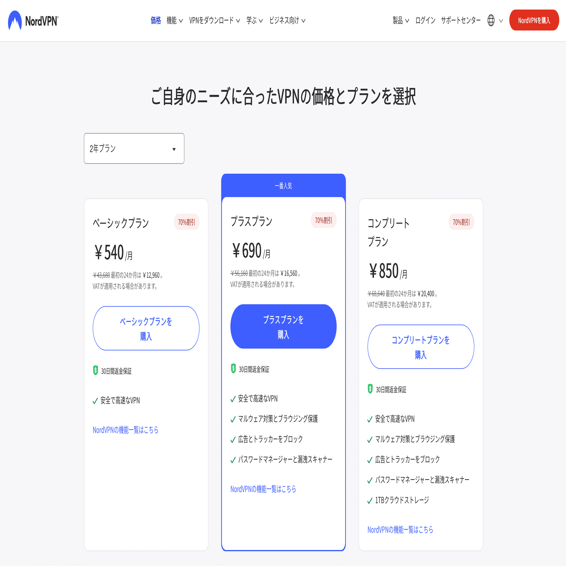 NordVPNのレビュー・使ってみた感想【私の愛用サービス】｜久保直之