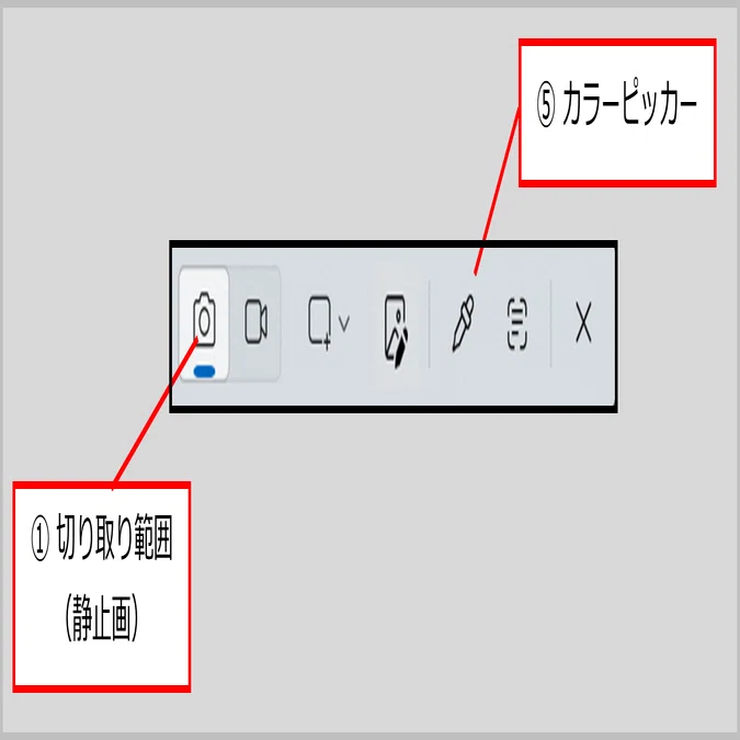 Snipping Tool その3「カラーピッカー」の手順｜brix stockwell