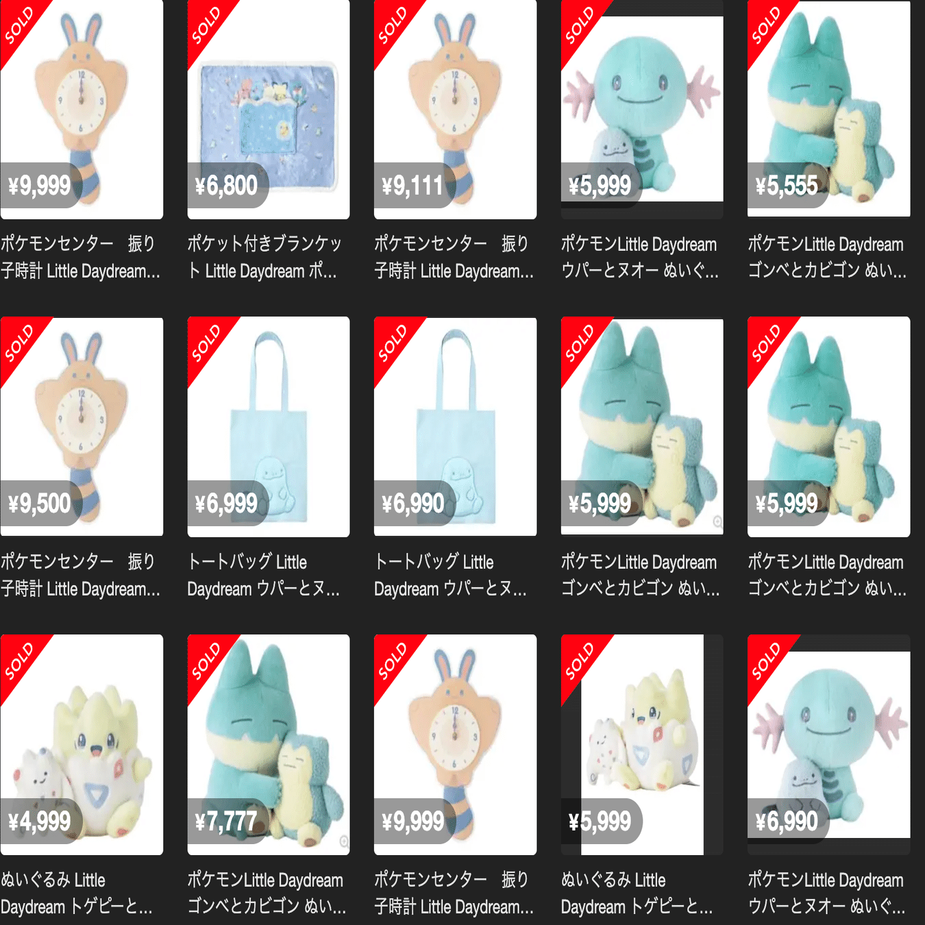 オタチの振り子時計いいな ポケモンセンター 振り子時計 Little