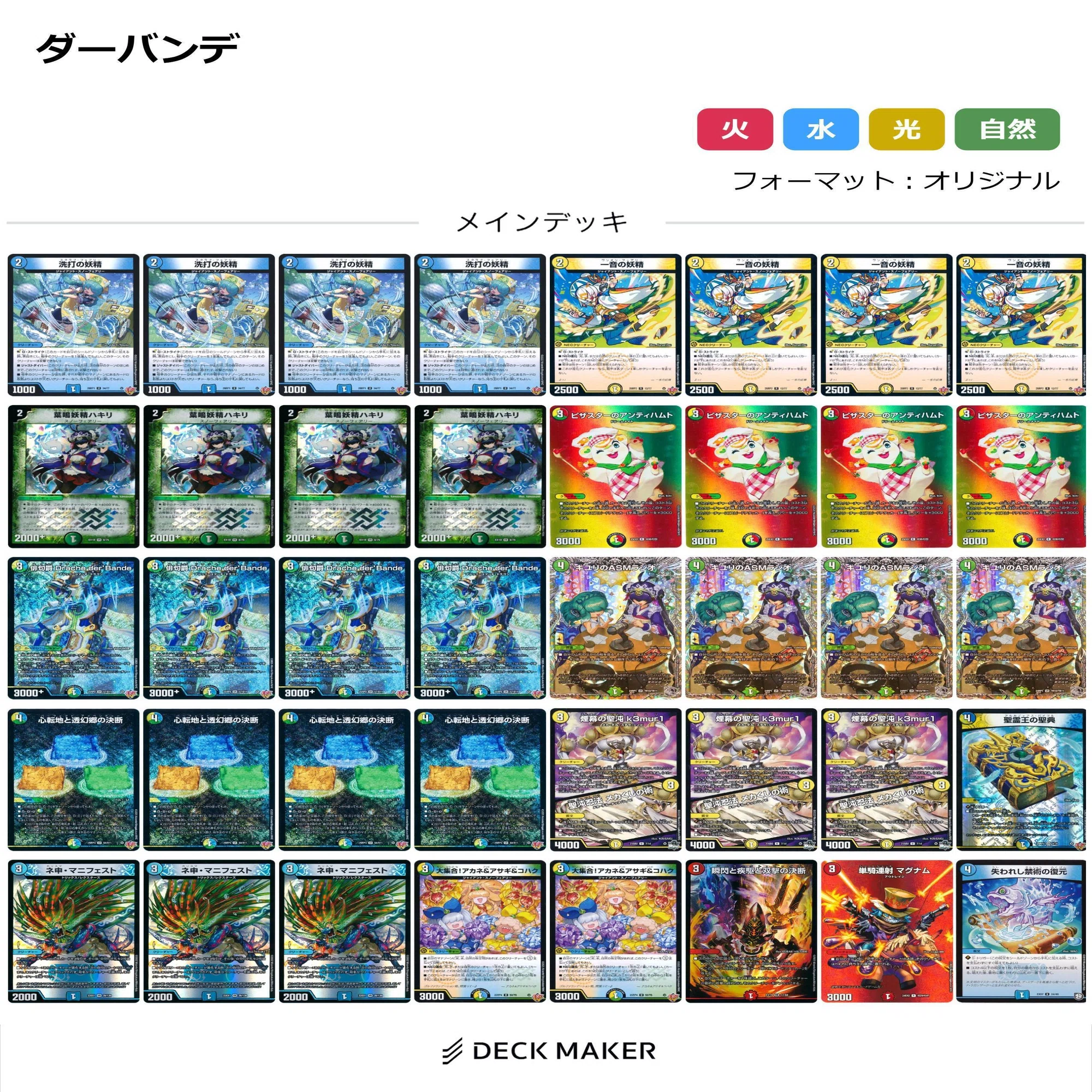デュエマ】CS振り返り 年末年始東京編｜三升