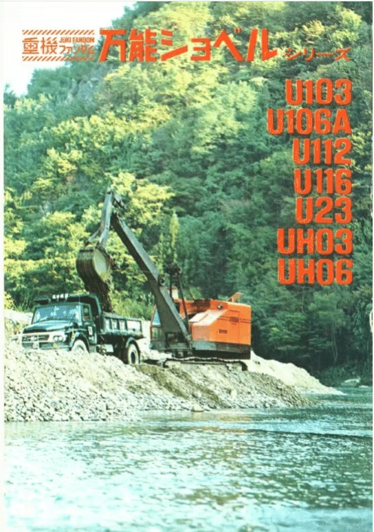 副部長日記】この一枚に、現場の記憶と誇りが詰まっている。ブロマイド