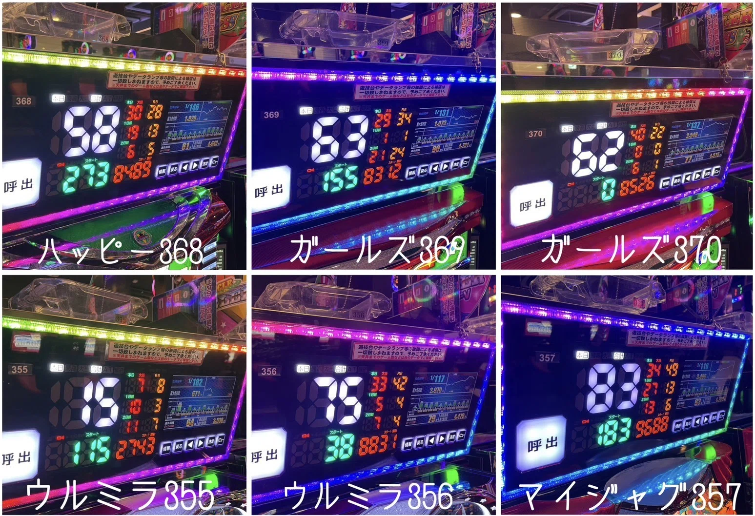 2026/1/8 スターダスト門前仲町店 潜入調査｜ちかまみさき