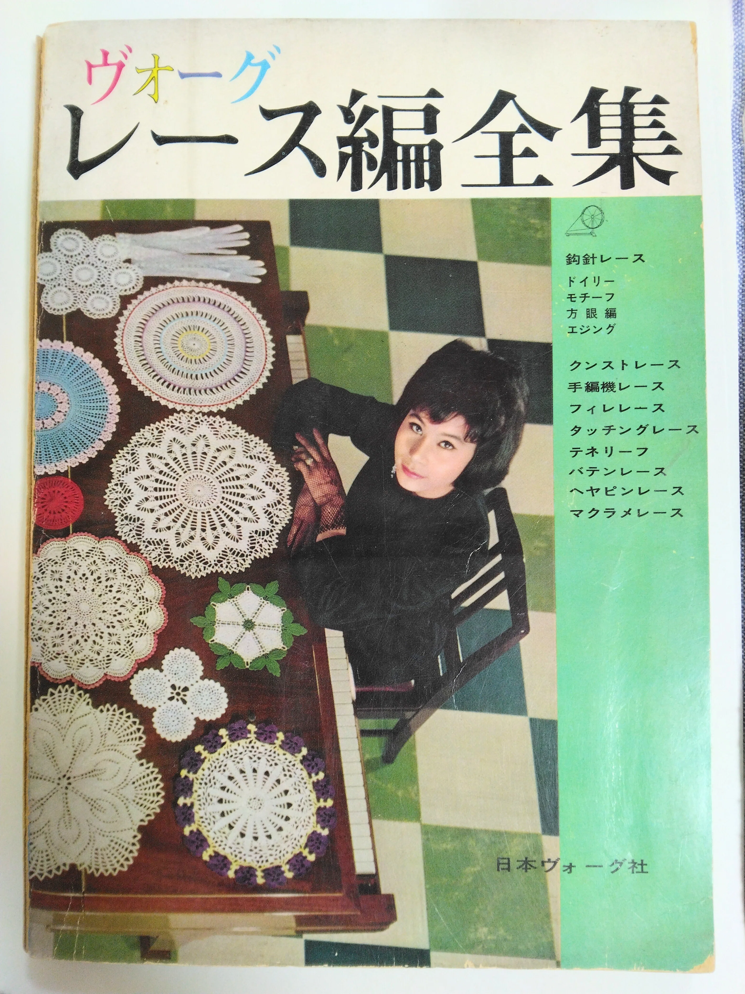 帰省のお供はやっぱりクロッシェレース。｜owarimao