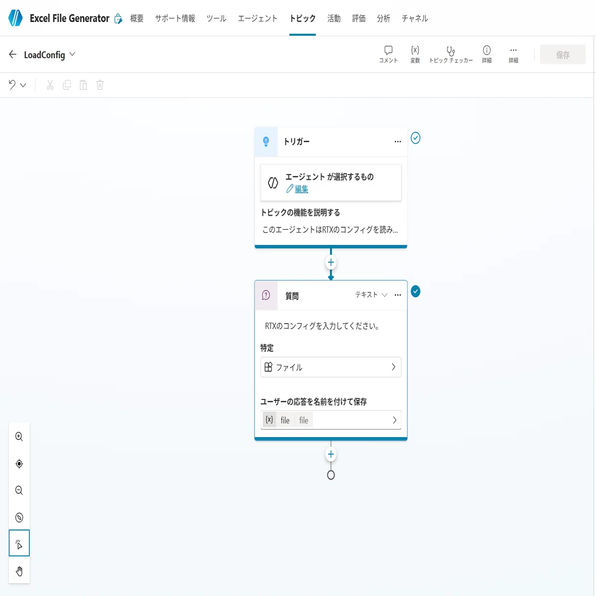 AIエージェントで「確認しやすい設定書」を目指した話｜そふくり
