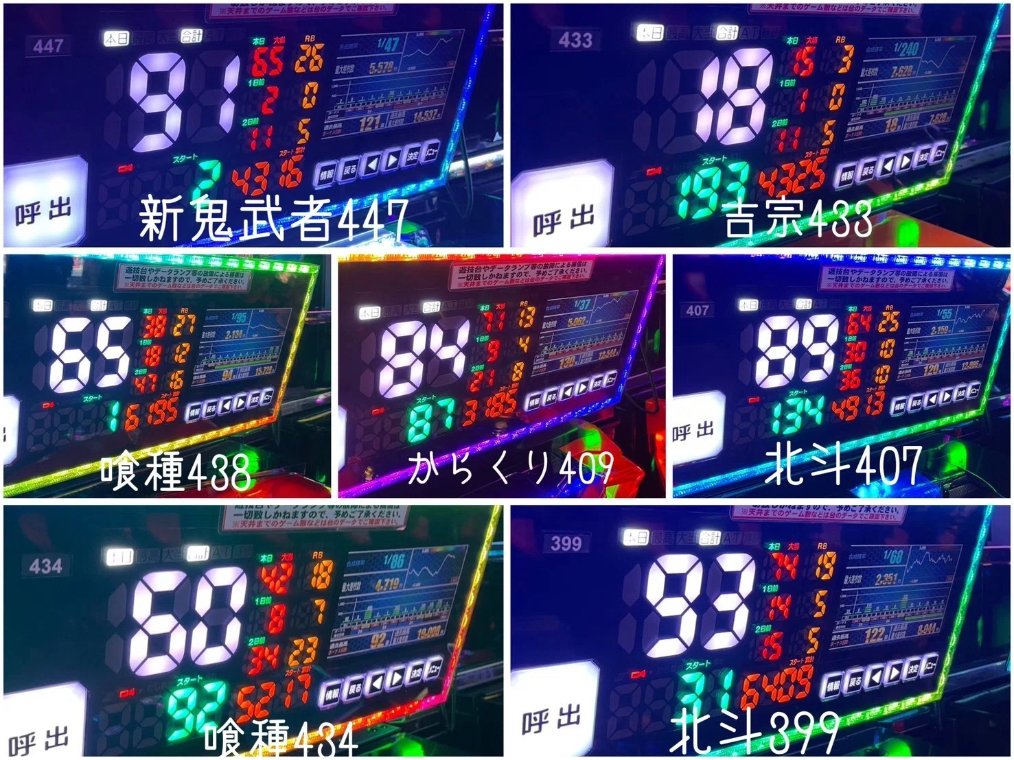 2026/1/8 スターダスト門前仲町店 潜入調査｜ちかまみさき
