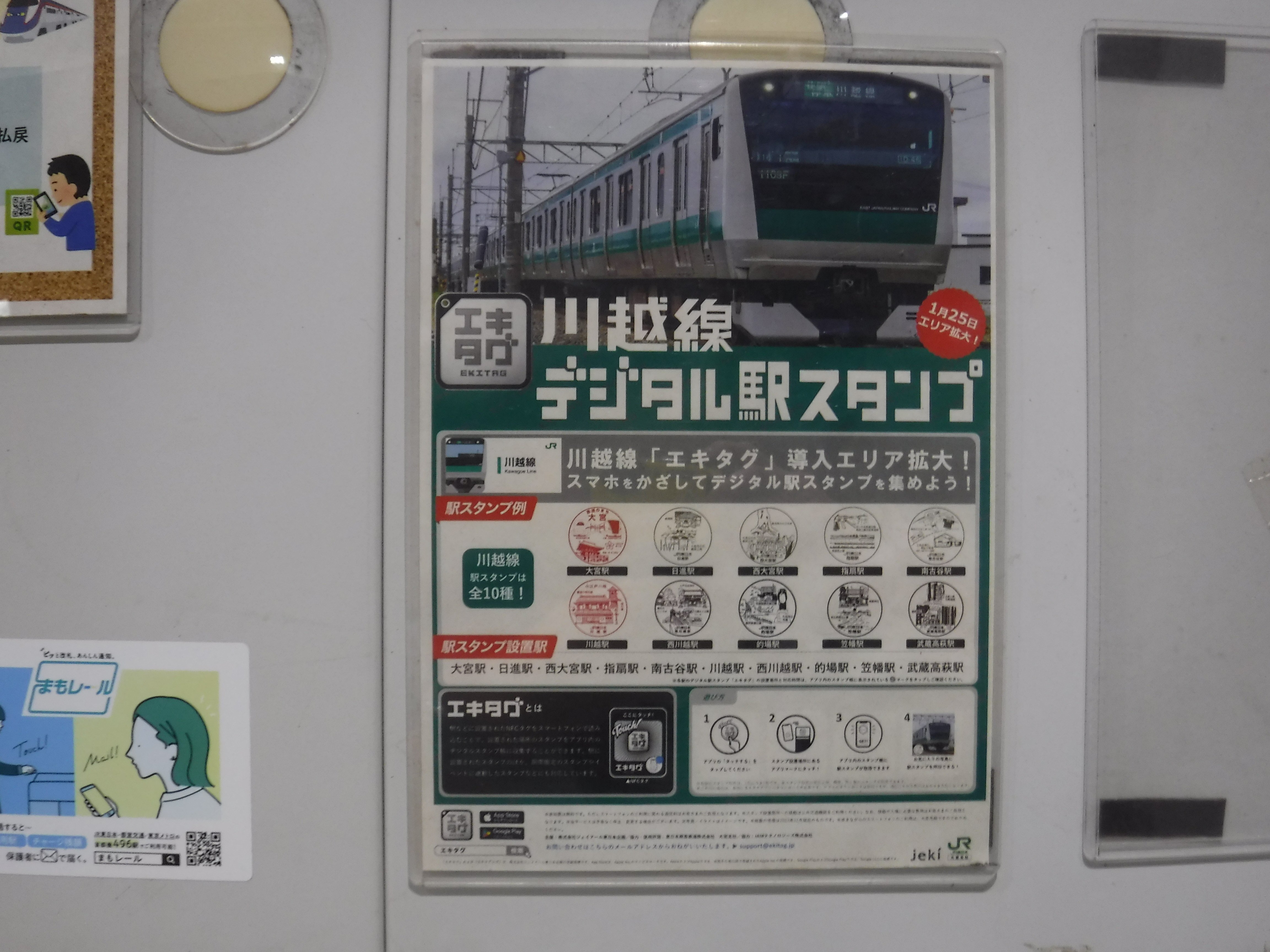 JR西大宮駅 エキタグスタンプ｜toyotaboxy