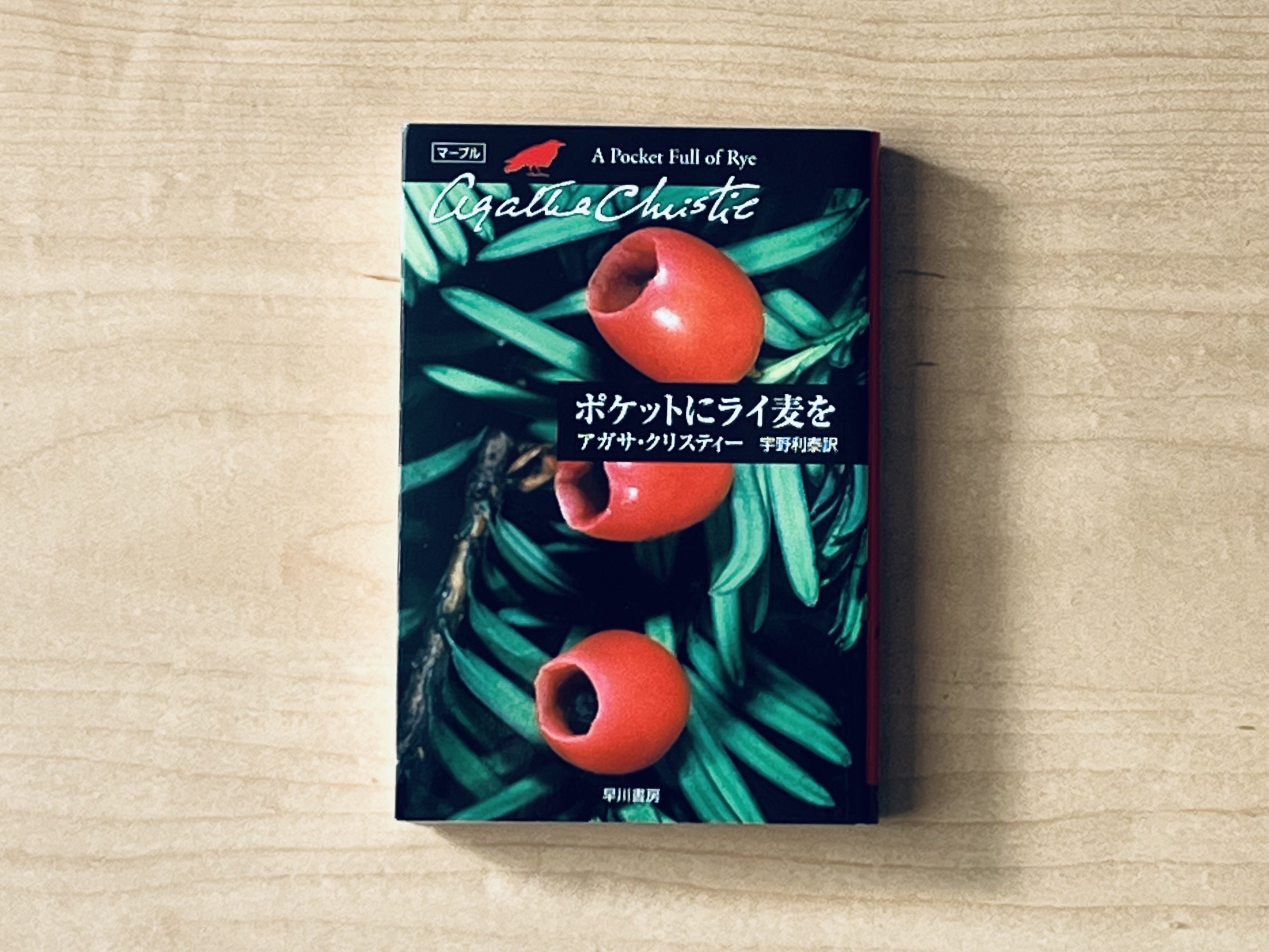 没後50年】3年間、毎月アガサ・クリスティ作品を読んできたので