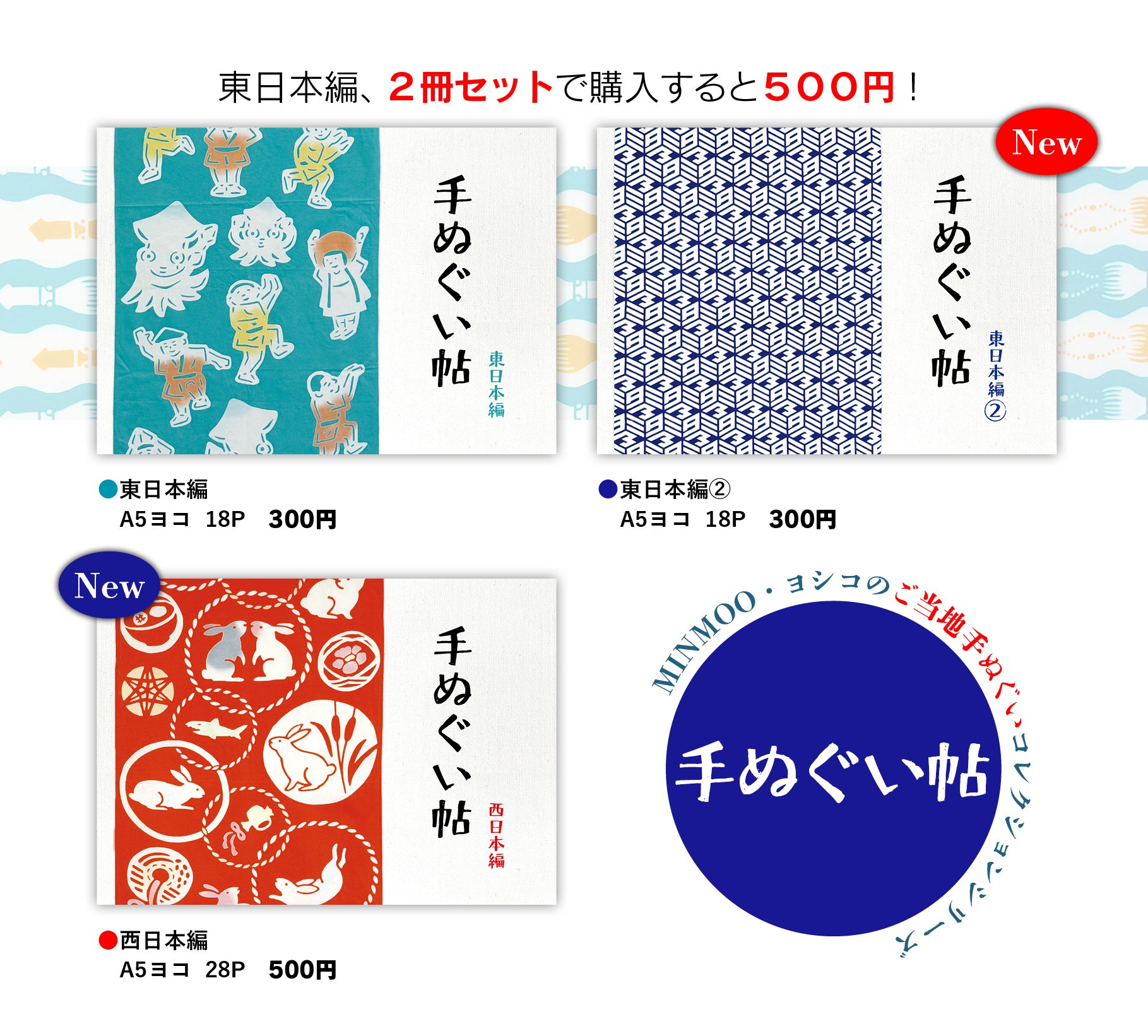 ぬ 無言取引ページ 明日はもうZINEフェス東京だよ｜MINMOO