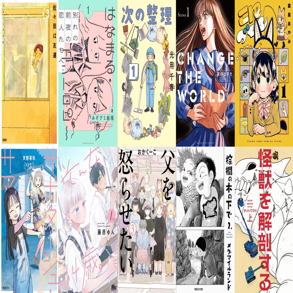2025年に読んだマンガBEST40｜noue