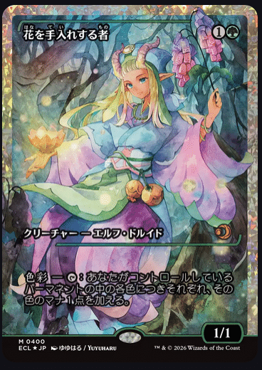 ローウィンの昏明、カード排出率まとめ｜ディア・ノート・マクスウェル