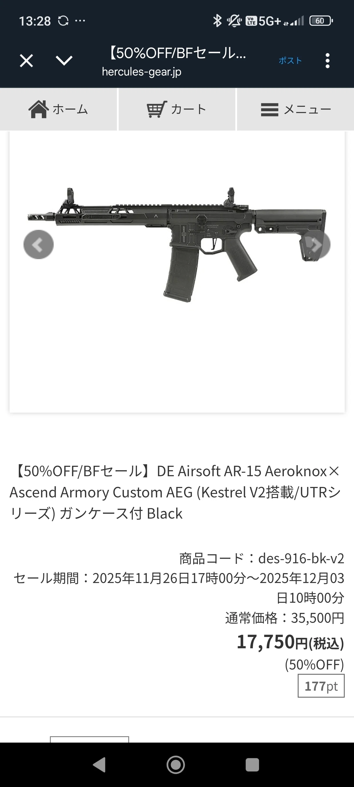 ダブルイーグルのケストレルV2搭載電動ガンを買った話｜フォアグラ