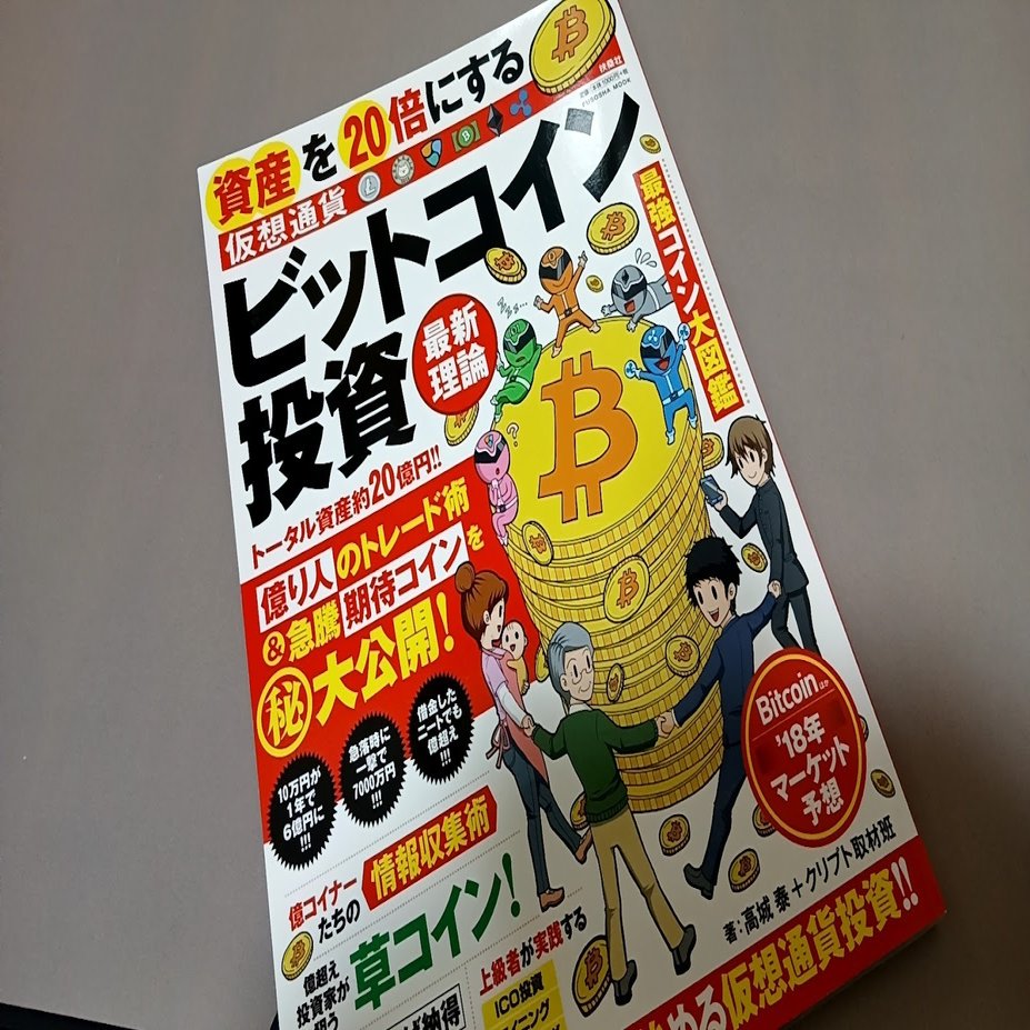 ポートフォリオ】暗号資産・ブロックチェーン【清水マキ（ママコイナーMaki）】｜清水マキ（ライター・ママコイナー）