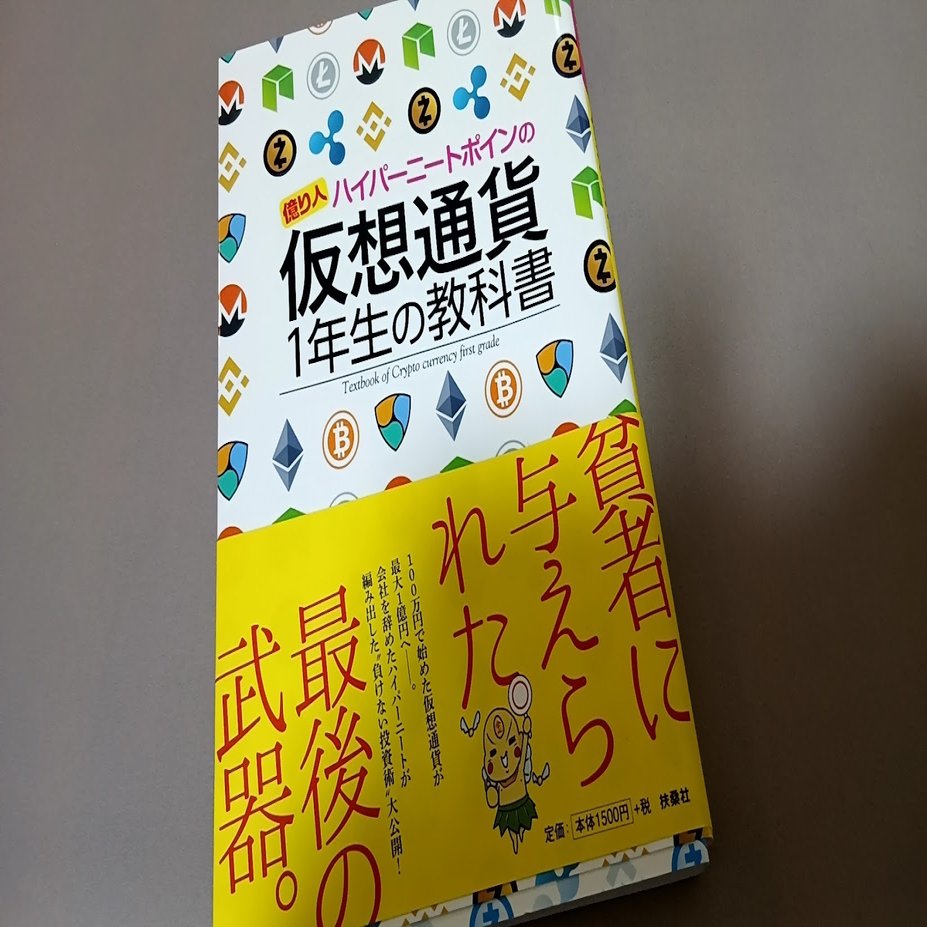 ポートフォリオ】暗号資産・ブロックチェーン【清水マキ（ママコイナーMaki）】｜清水マキ（ライター・ママコイナー）