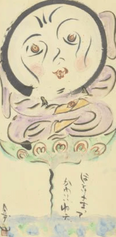 長渕 剛（NAGABUCHI Tsuyoshi）】── 絵画・書・版画作品 査定・鑑定