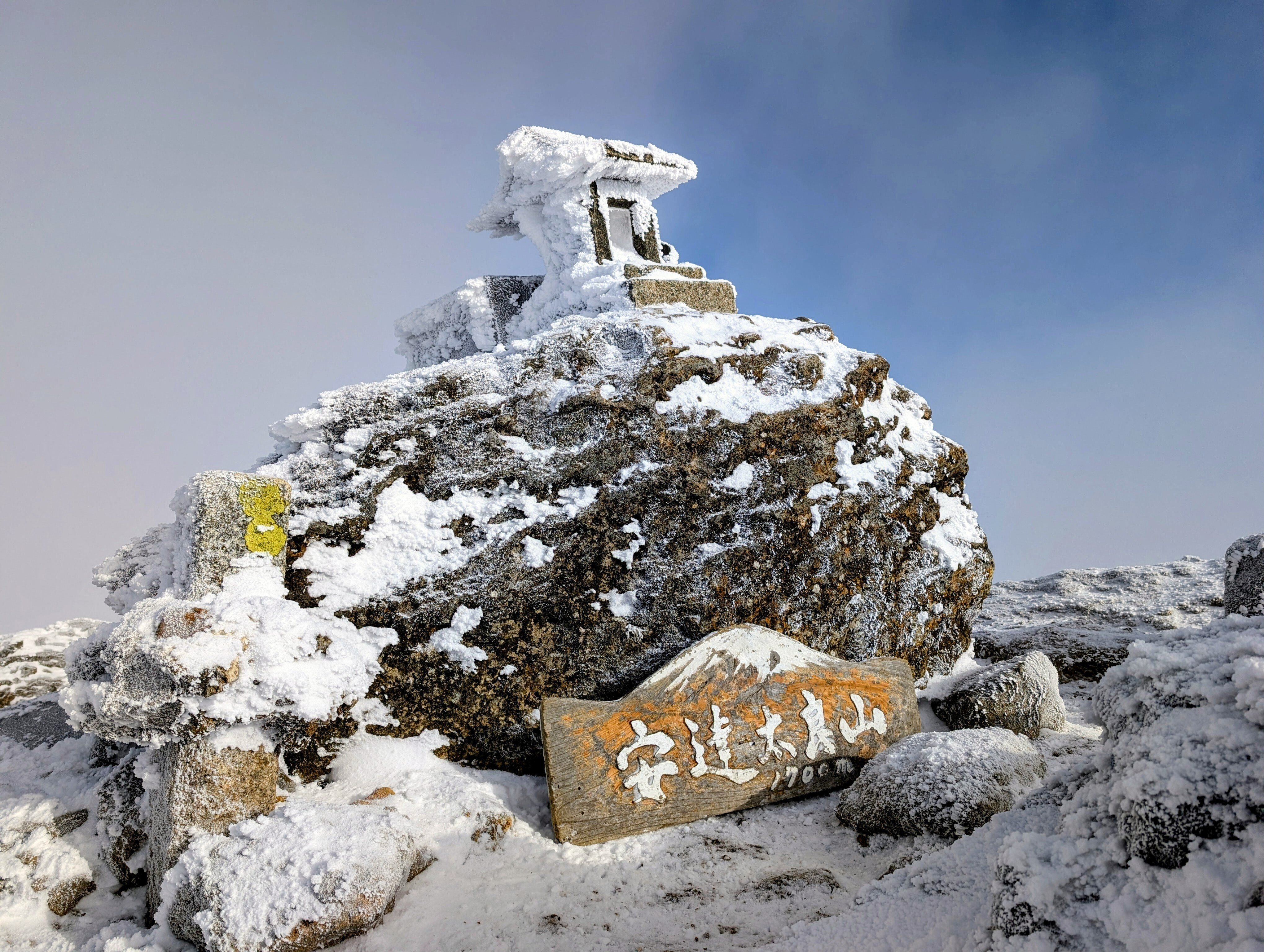 安達太良山】15泊10百名山登頂ツアーその6、3点セットで整う編