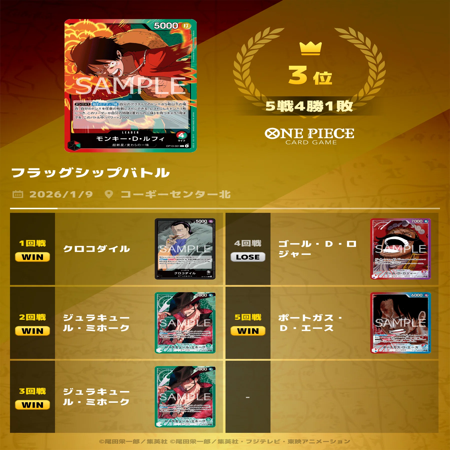 赤緑ロー　日本一決定戦ベスト4構築❗️※値下げ中❗️ rectangle_large_type_2_7cf65df