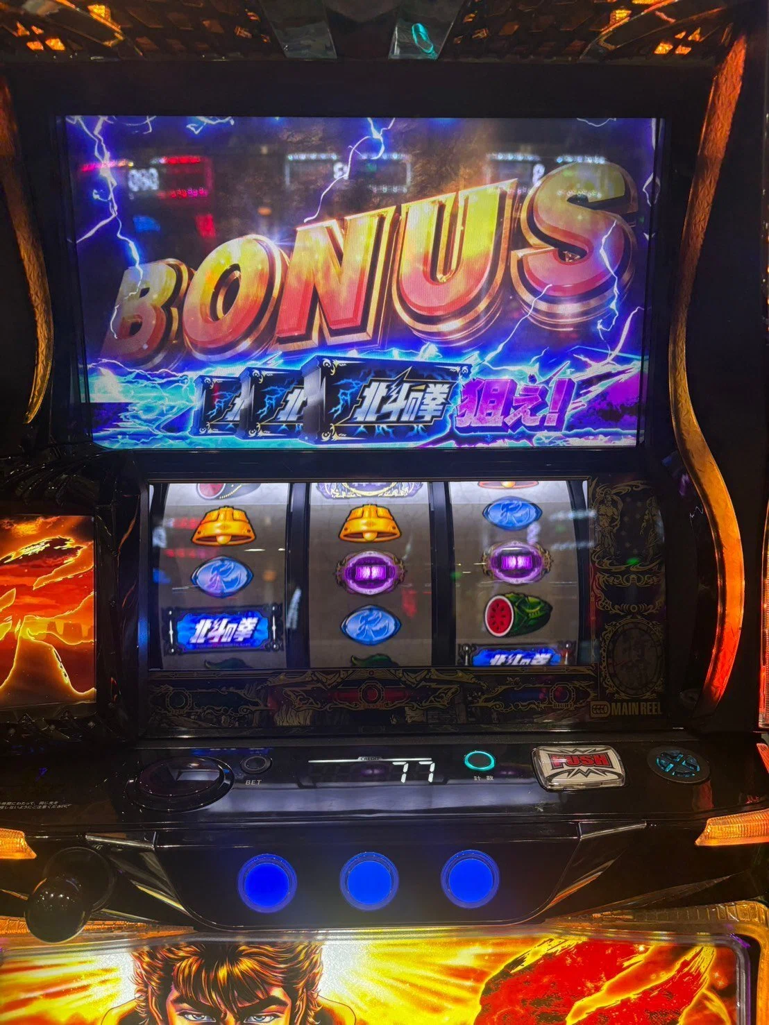 北斗の拳 転生2】新台初日8523回転！お前はもう.④でいぃ