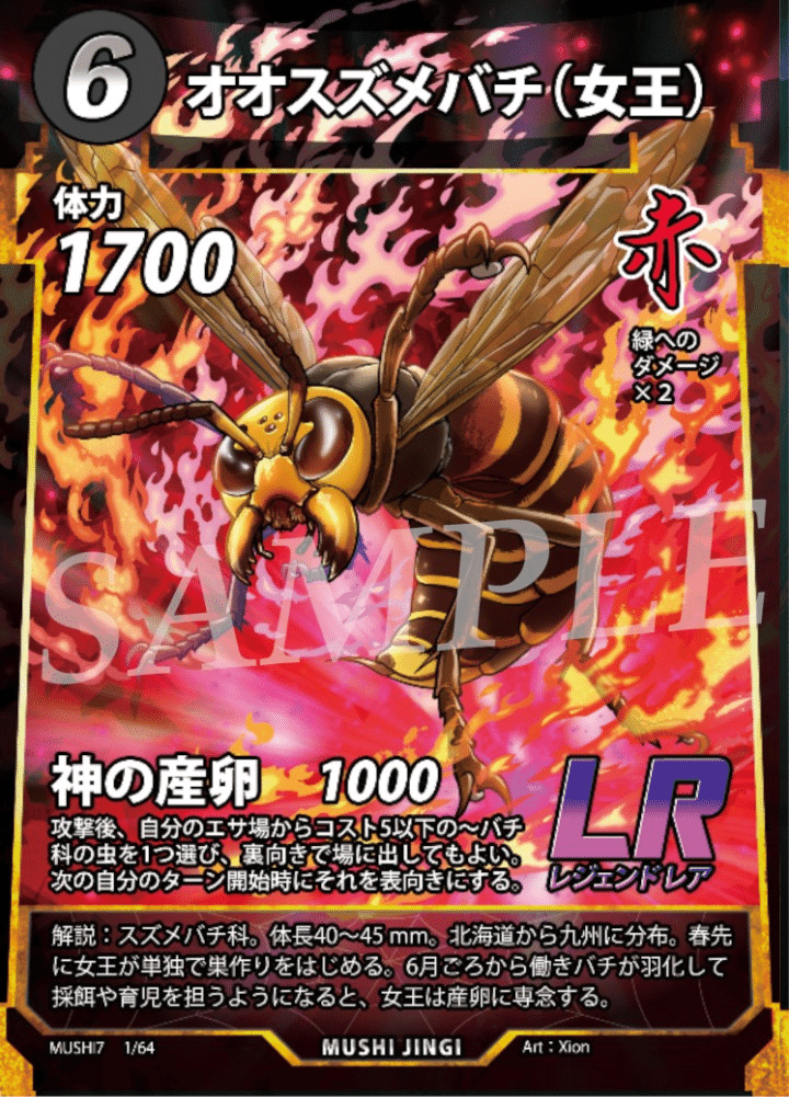 蟲神器7弾新カード(9、10)｜宿り木