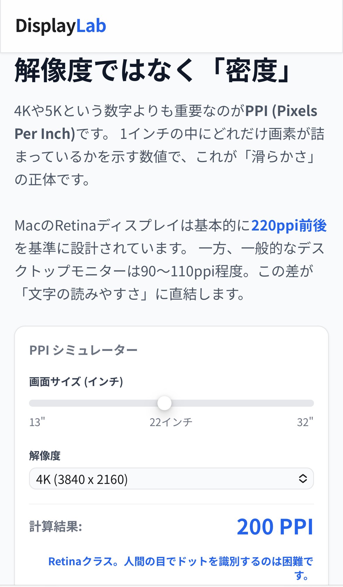 ADHDとAIの生々しい生活┃PPIって何？自動計算機ができちゃった！｜ポンさん