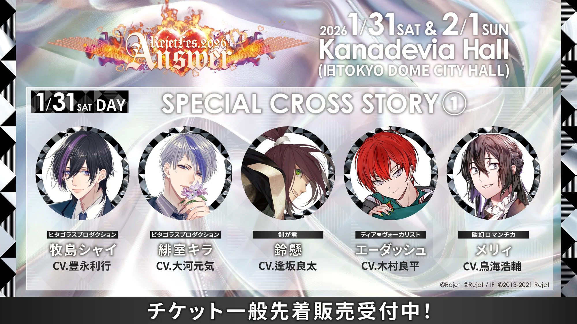 OVERNIGHTZ はじめてのグッズがでます♩ & リジェフェス小話【Rejet OVERNIGHTZ はじめてのグッズがでます♩ & リジェフェス小話【Rejet