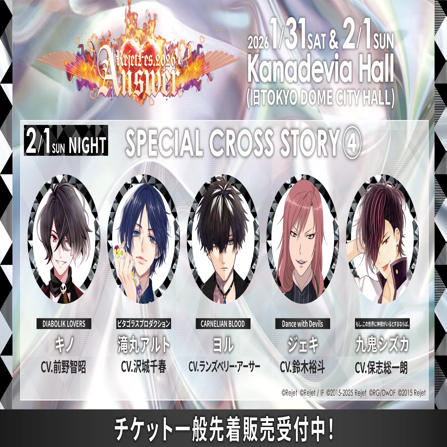 OVERNIGHTZ はじめてのグッズがでます♩ ＆ リジェフェス小話【Rejet