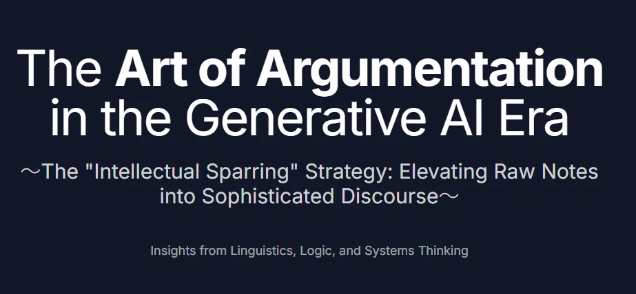 260109-The Art of Argumentation in the Generative AI Era｜jee54321