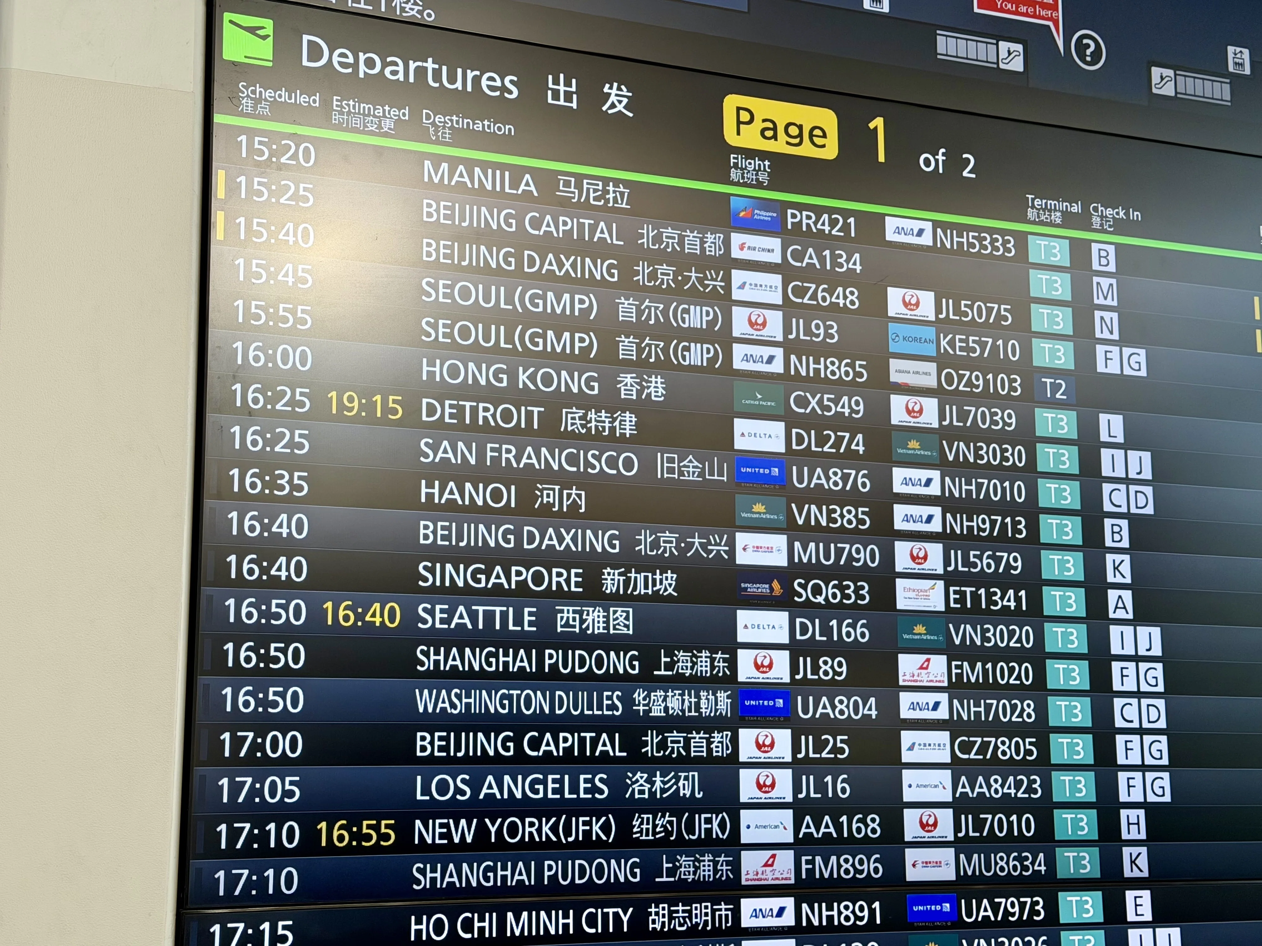 空港の出発案内板に、いつも心惹かれてしまう｜手塚 大貴