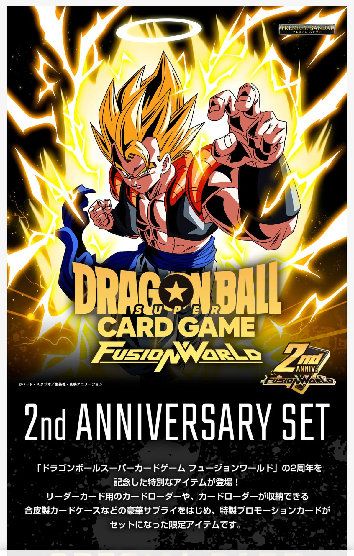 トレーディングカード愛好者必見❗ ドラゴンボール🌐フュージョン