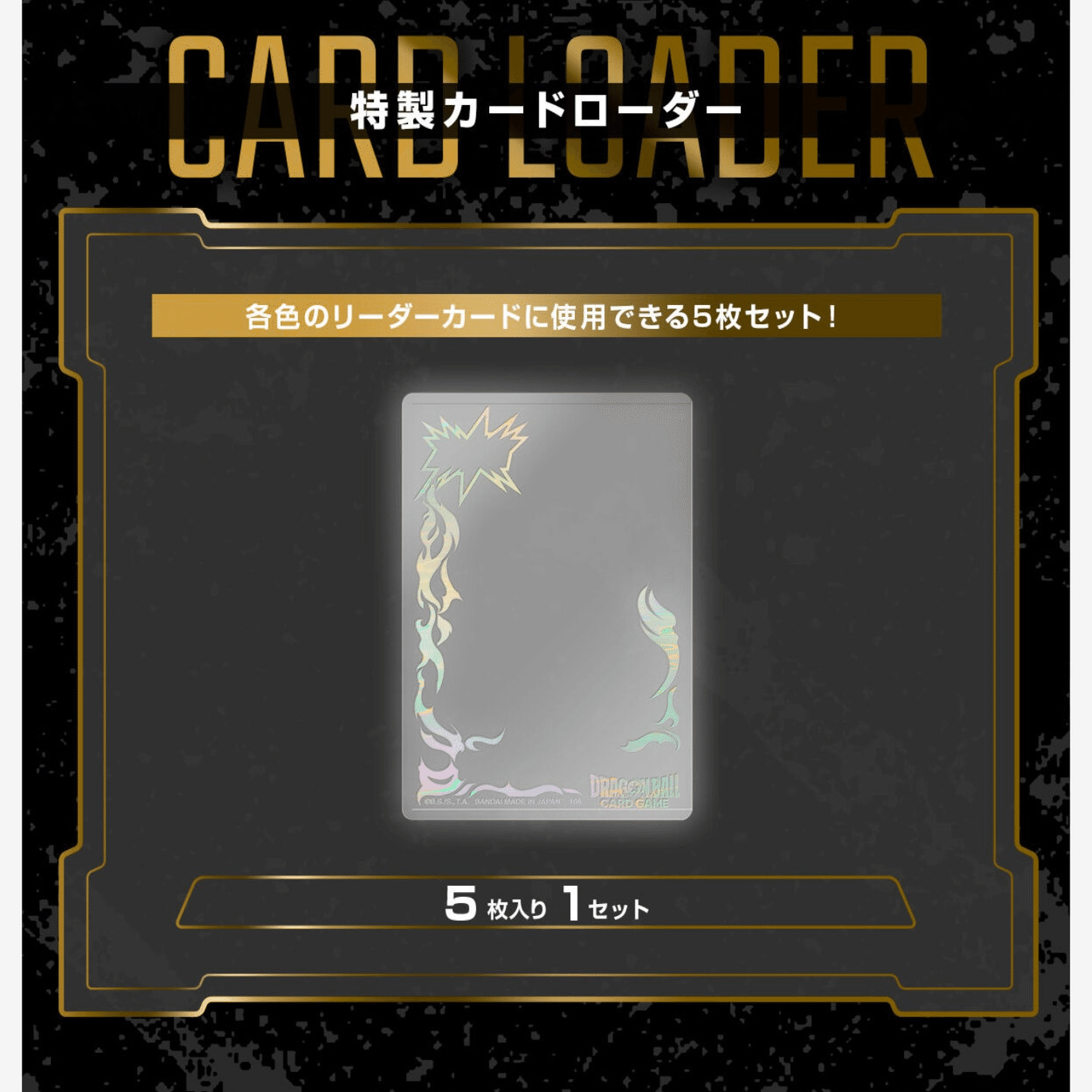 トレーディングカード愛好者必見❗ ドラゴンボール🌐フュージョン