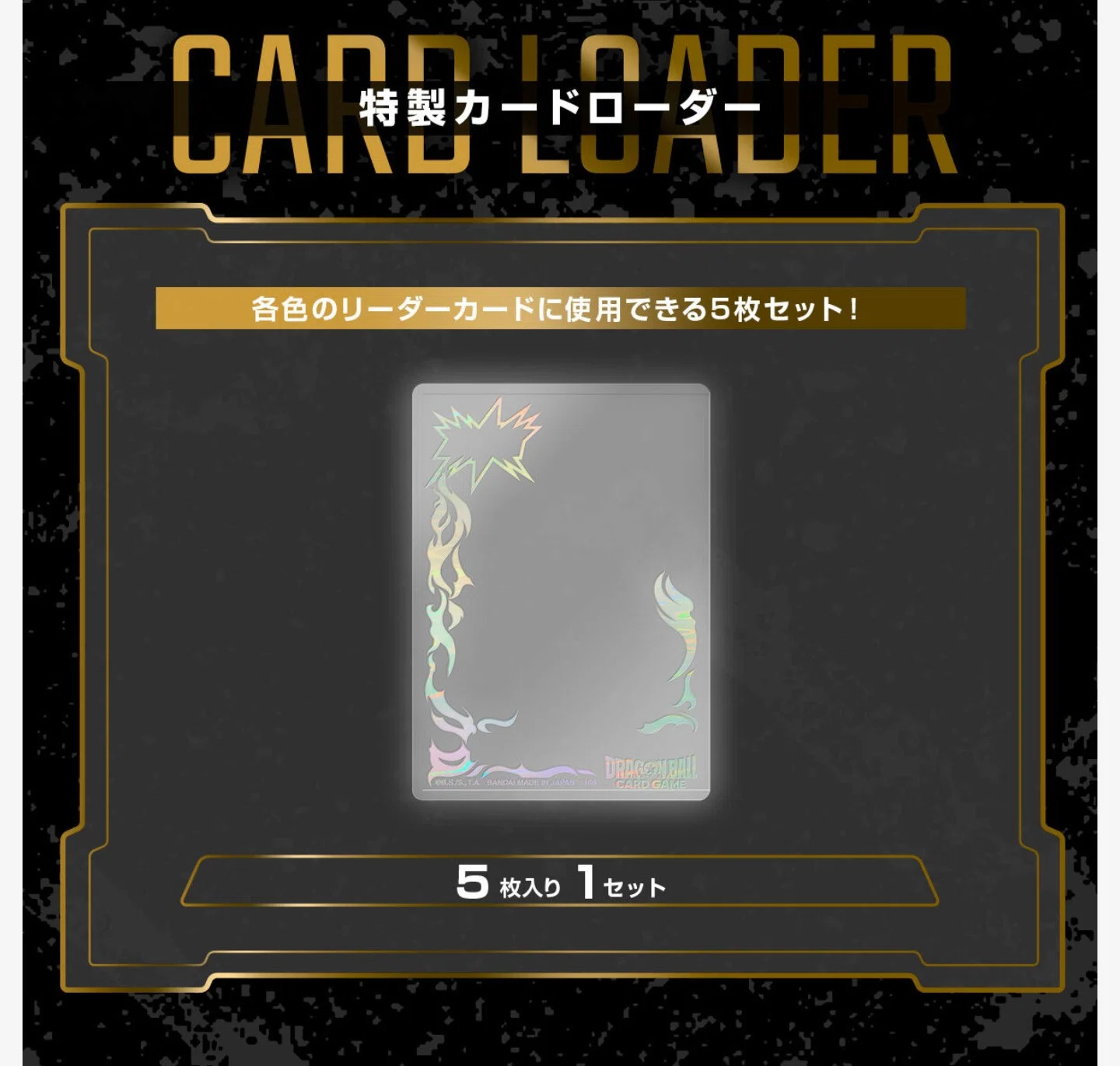 トレーディングカード愛好者必見❗ ドラゴンボール🌐フュージョン トレーディングカード愛好者必見❗ ドラゴンボール🌐フュージョン