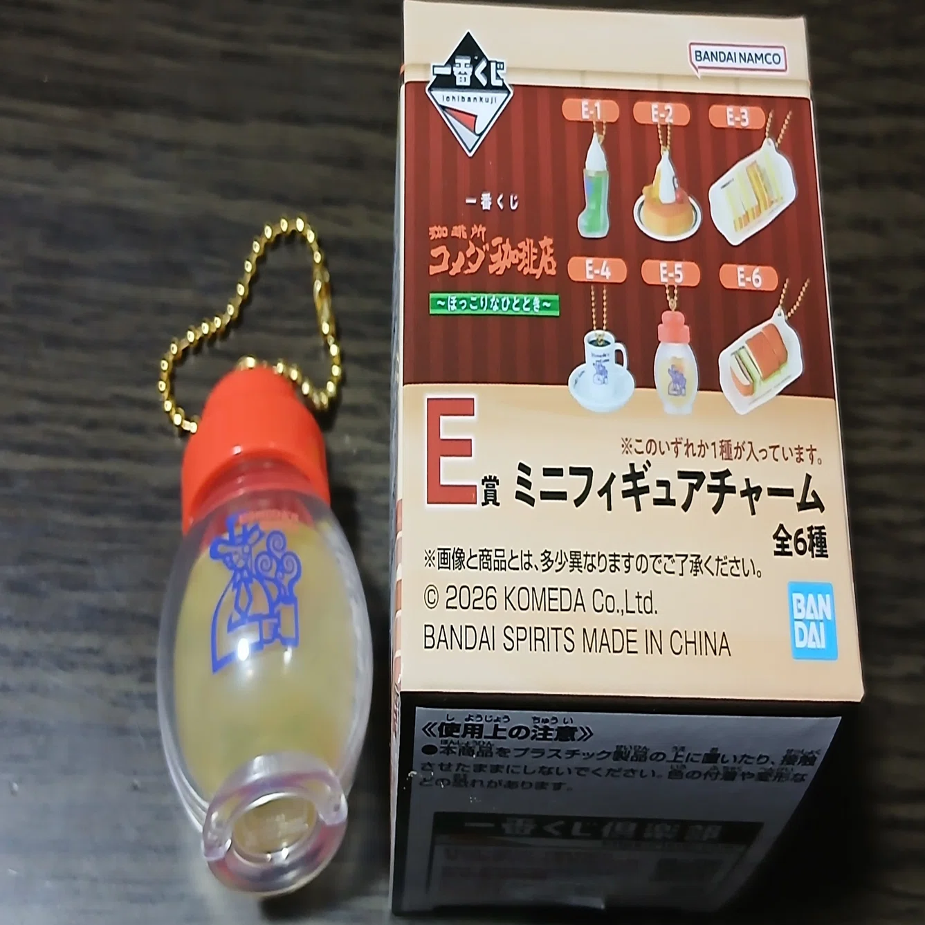 コメダ珈琲のくじやってみた【一番くじ】｜ネコ仮面