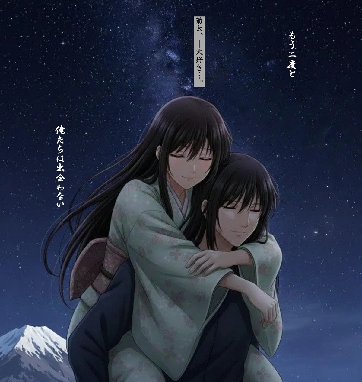 商品紹介(PR)】小説出版 総文字数26万字 小説「 雪女/ “ アゲハ蝶の雪