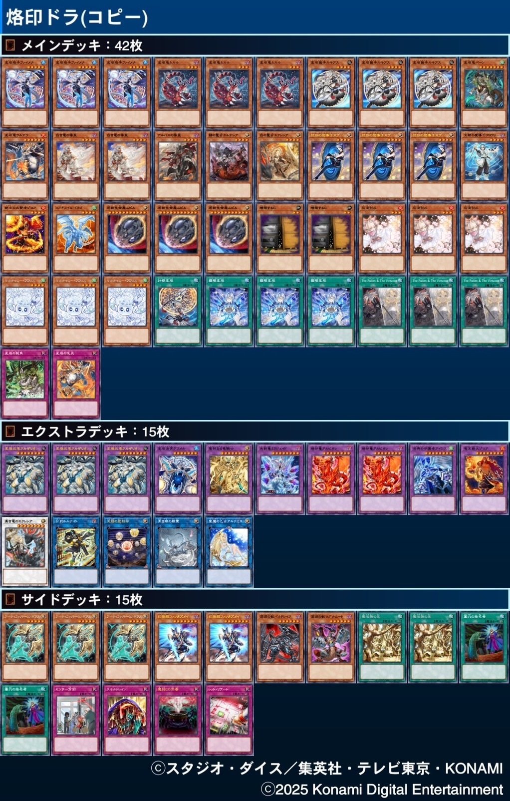 BPRO後のドラゴンテイルについて｜けーすけ