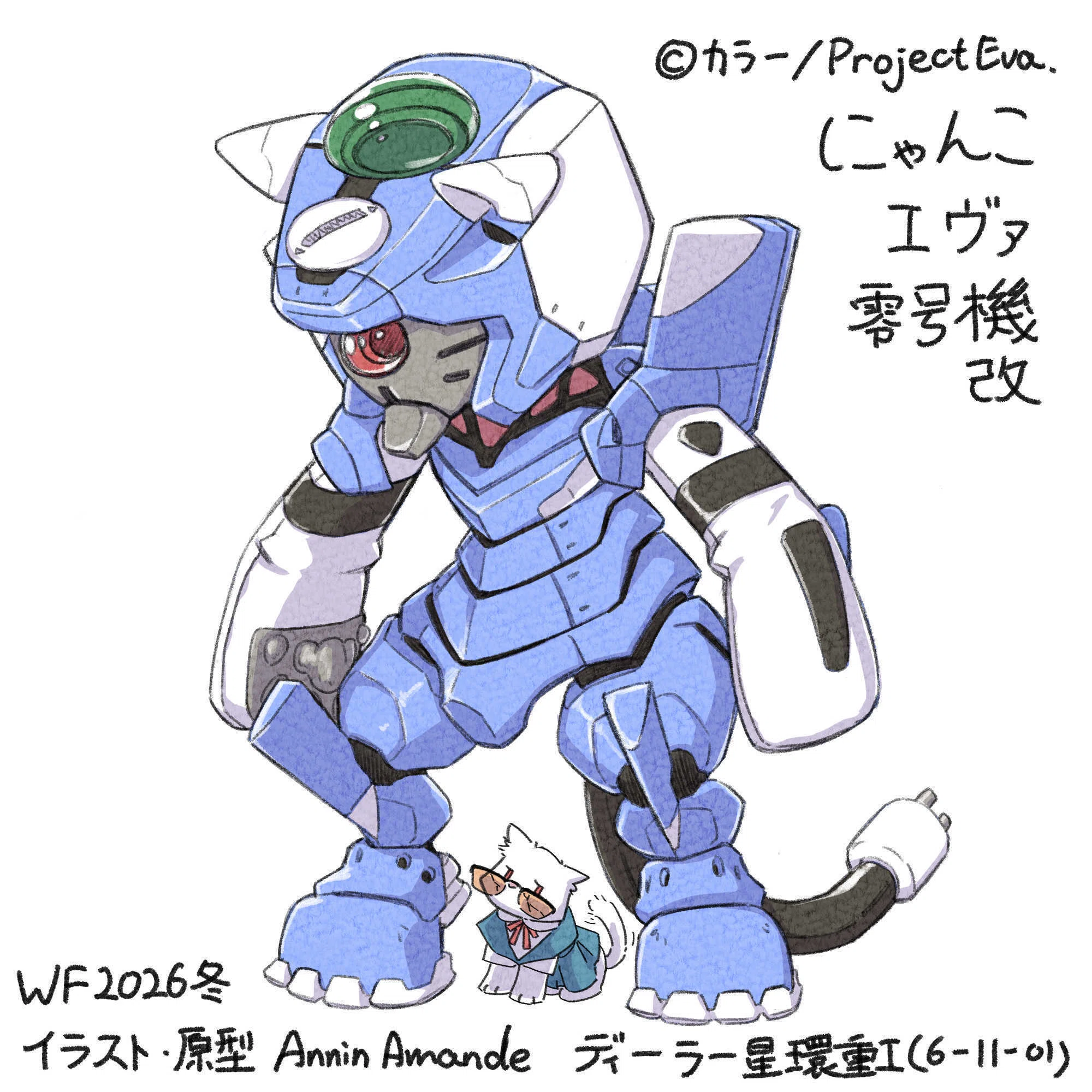 今度WF2026Wは猫🈵総勢24匹｜Annin