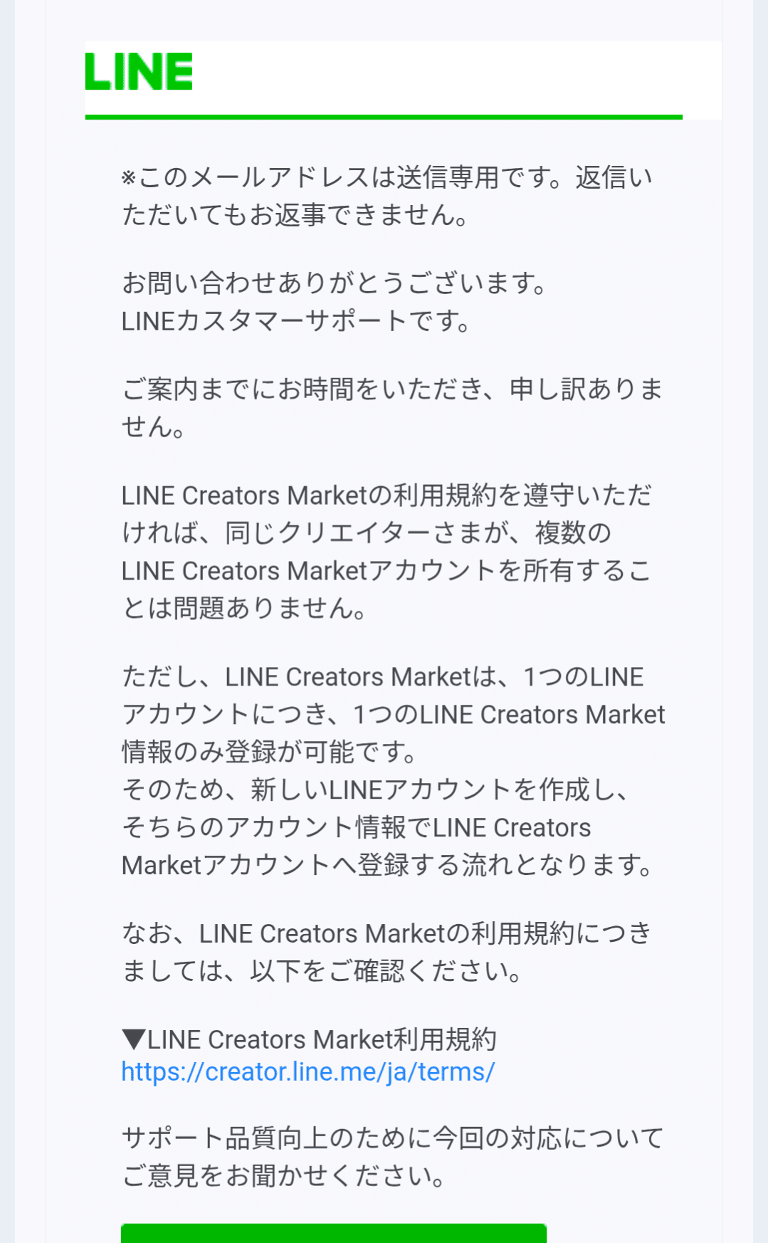 LINEスタンプのブランド戦略｜gk01