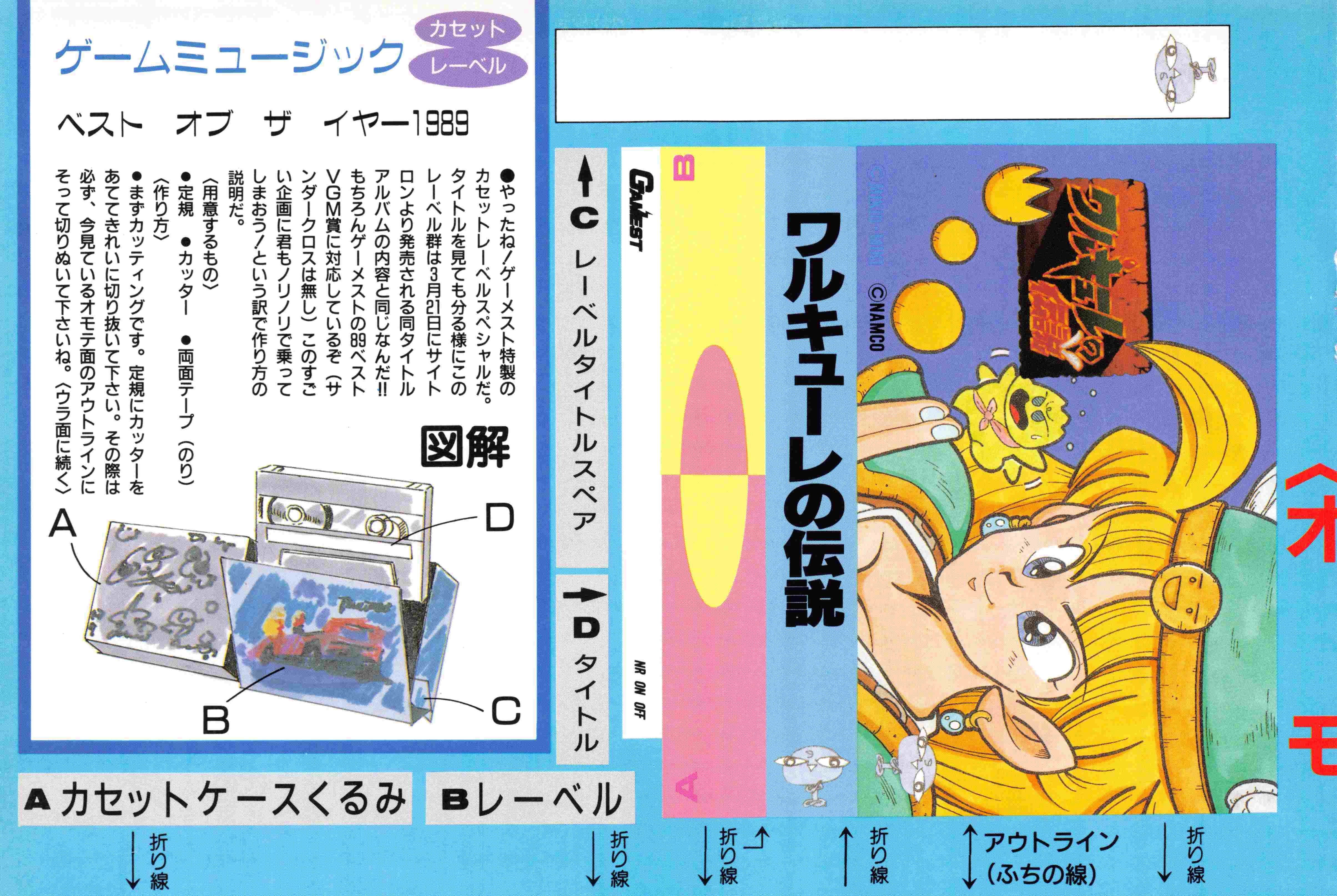 昭和のお正月雑誌特集①パソコン、アニメ何でも来い！｜サイボーグMSX