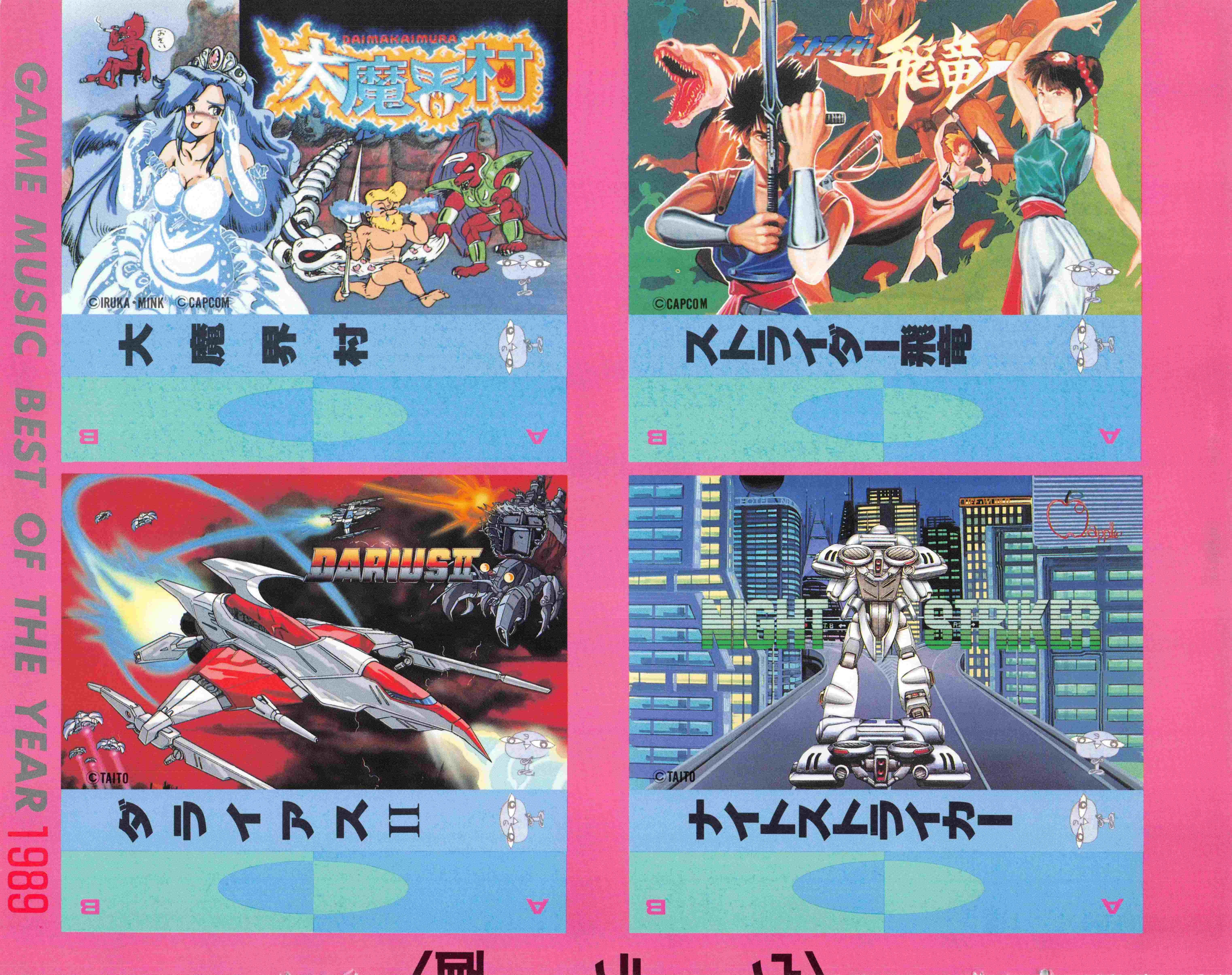 昭和のお正月雑誌特集①パソコン、アニメ何でも来い！｜サイボーグMSX