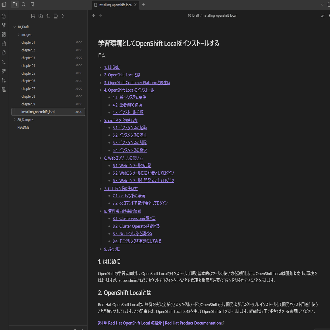 ObsidianでAsciiDocの文章を書く（③HTML/PDF/EPubファイルの生成