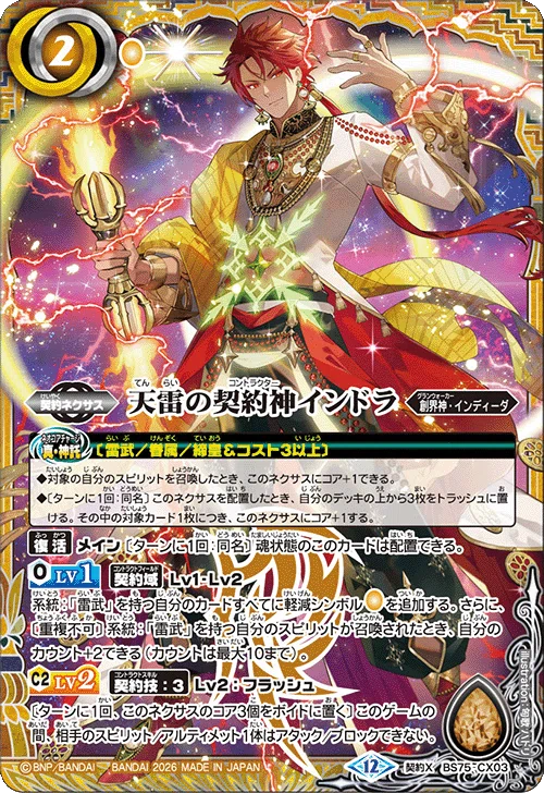 契約編：環4章リスト＆予想（定期更新あり）｜八衛門