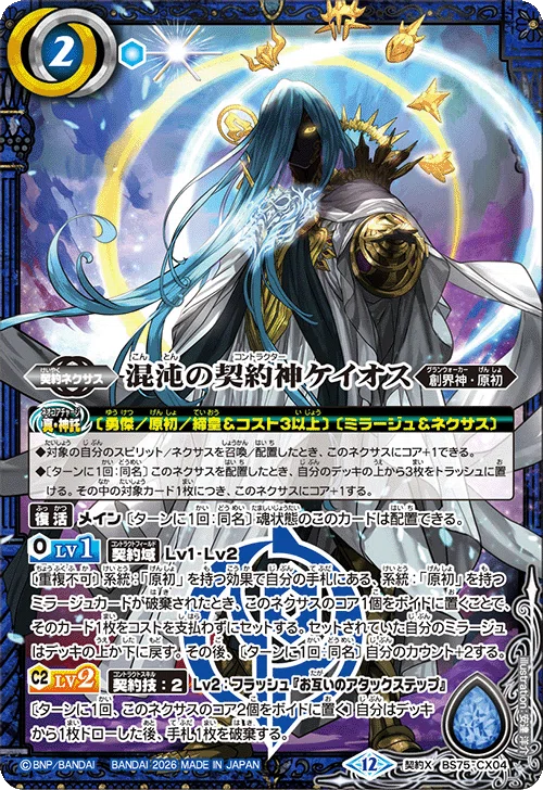 契約編：環4章リスト＆予想（定期更新あり）｜八衛門