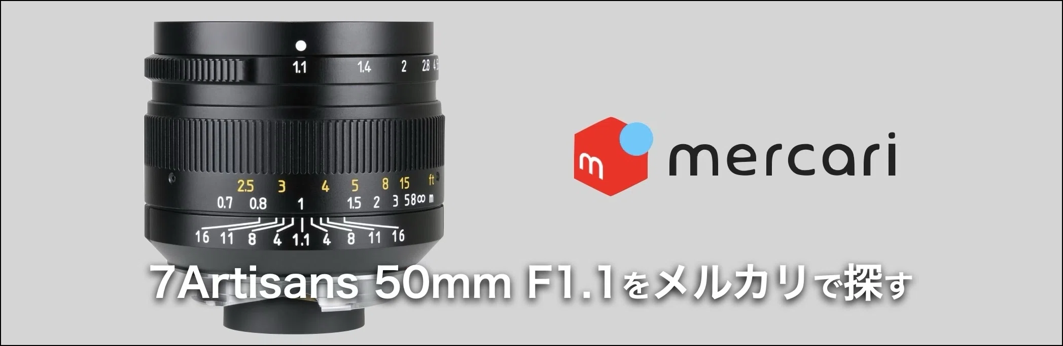 Lo-Fiレンズ、7Artisans 50mm F1.1 ｜絞り開放戦線
