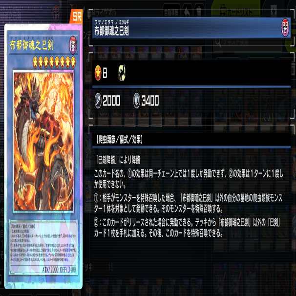 マスター1達成】2026年1月環境 巳剣ライゼオル【遊戯王マスター