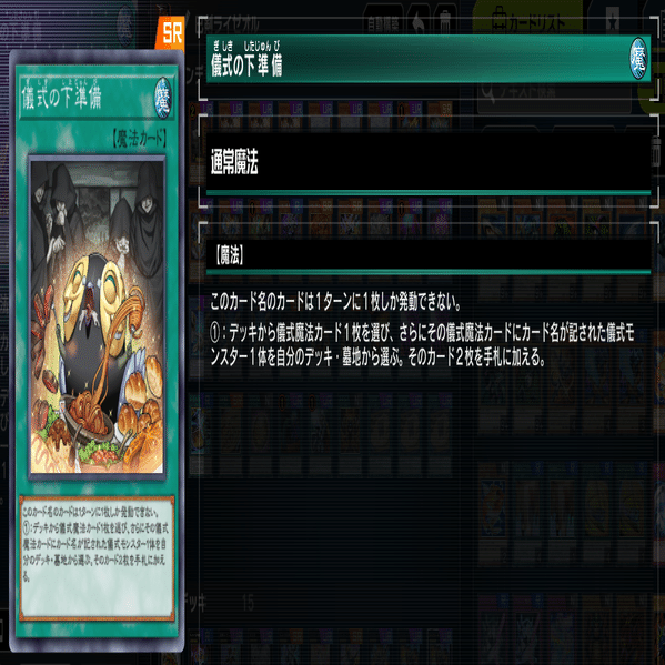 マスター1達成】2026年1月環境 巳剣ライゼオル【遊戯王マスター