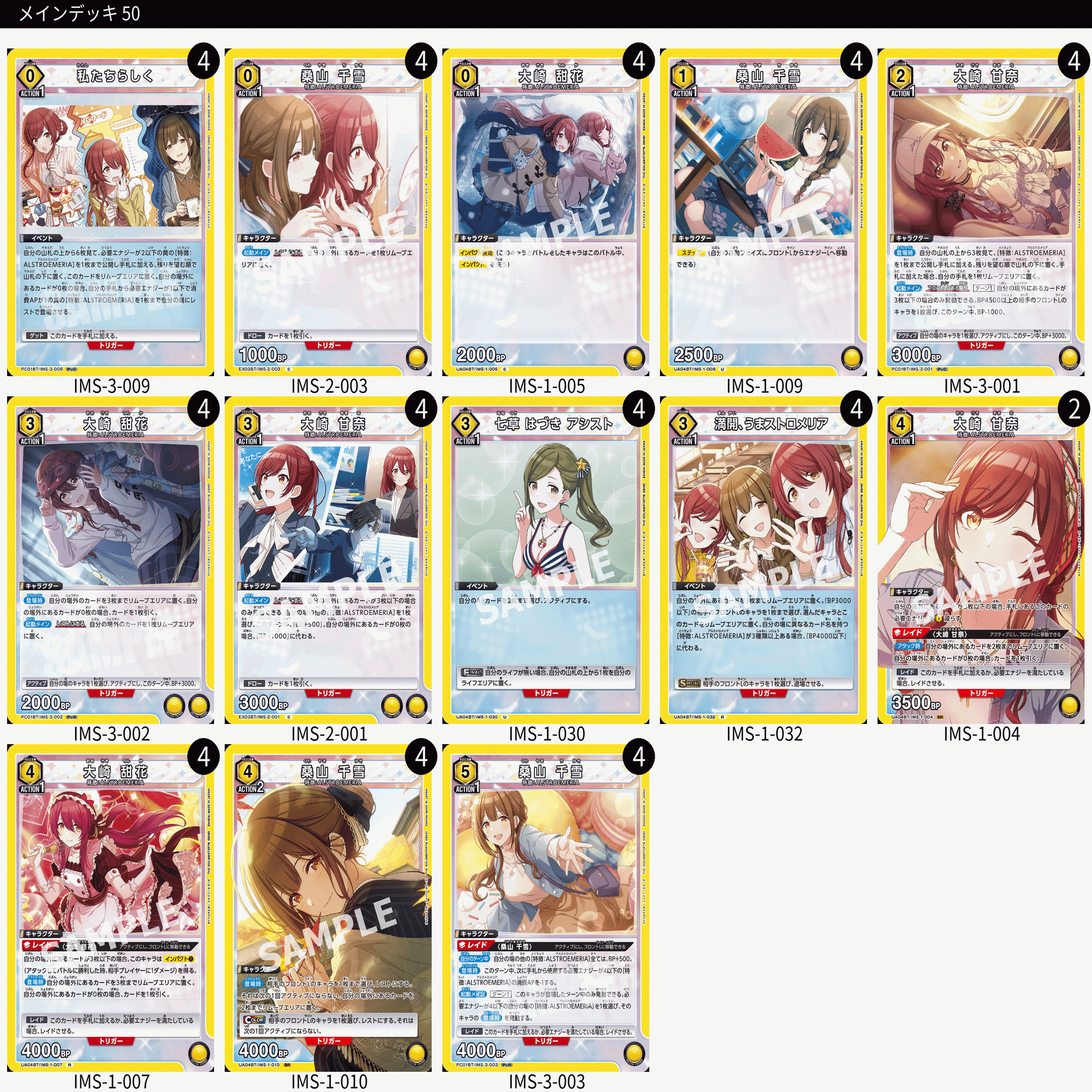 ユニアリ】なんか強くね！？｜スロウスタァト