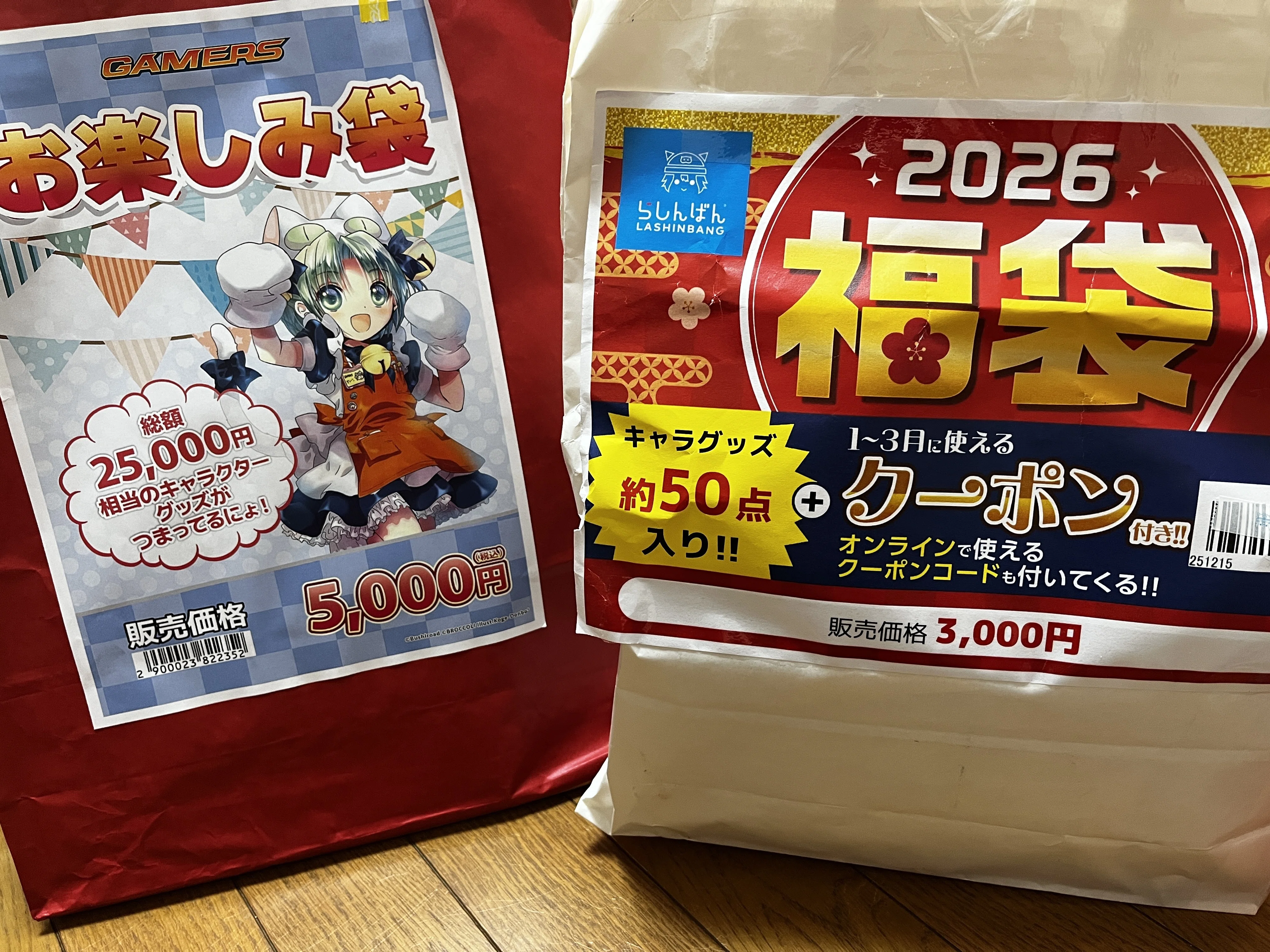 2026年福袋開封企画-らしんばん編-｜soAno