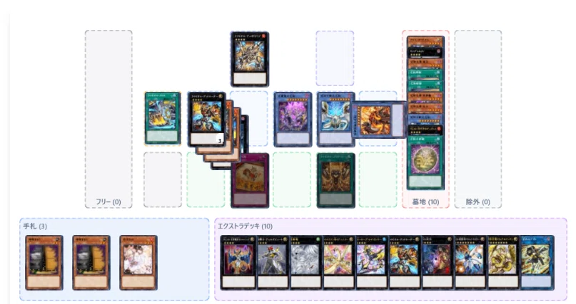 マスター1達成】2026年1月環境 巳剣ライゼオル【遊戯王マスター
